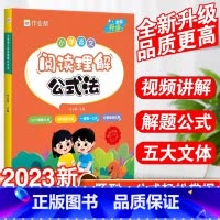 小学语文阅读理解公式法 小学通用 [正版]艾宾浩斯记忆曲线小学语文必背课内知识打卡背诵计划语文课内知识大全小学生练习本默