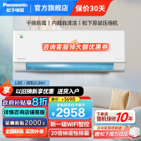 松下(Panasonic)1.5匹20倍纳诺怡新一级能效变频冷暖壁挂式空调挂机WIFI智能自清洁绿音认证QD35K410