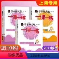 语数英-普通+增强版(共6册) 三年级下 [正版]2024一课一练上海三年级下册同步练习册语文数学英语牛津沪教版上海小学