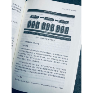 [M]银行数字化风控 业务与实践-9787111717645