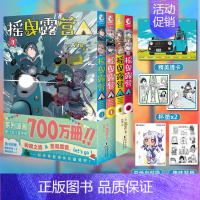 [正版] 套装4册赠首刷透卡+杯垫X2+贴纸+自封袋摇曳露营1-4漫画全套 Afro编简中户外系漫画 动漫画书日本实体书
