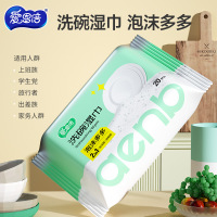 爱恩倍厨房湿巾纸洗碗湿巾20片厨房用纸吸油清洁去污去油一次性洗