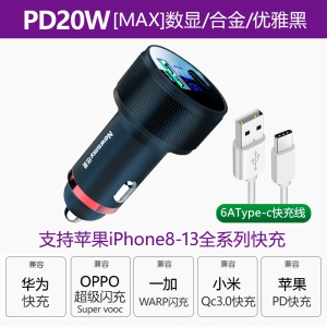 [补贴10%]纽曼66w车载充电器超级快充一拖三点烟器转换插头手机usb车充