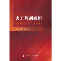 音像工剂概论王金英