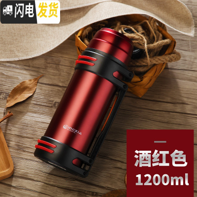 三维工匠保温壶大容量304不锈钢真空水壶户外旅行壶暖水瓶男女车载保温杯 酒红色-1200