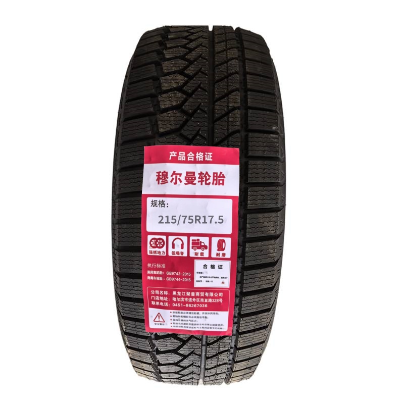 朝阳 雪地胎 215/75R17.5 条