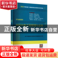 正版 水利水电工程管理与实务案例分析专项突破 全国一级建造师执