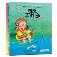正版新书]德国经典专注力亲子游戏书(共3册)(德)拉尔夫·布奇科|