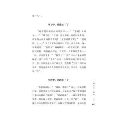 真诚是滋润心田的雨露