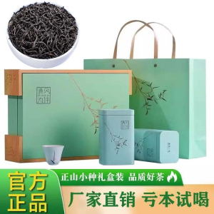 福建小种红茶正山小种特级红茶正宗浓香型2026新茶叶罐装