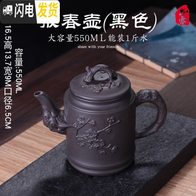 三维工匠紫砂壶大容量茶水壶家用不锈钢过滤泡茶壶大号宜兴手工仿古单壶 报春壶(黑色)带滤网茶具