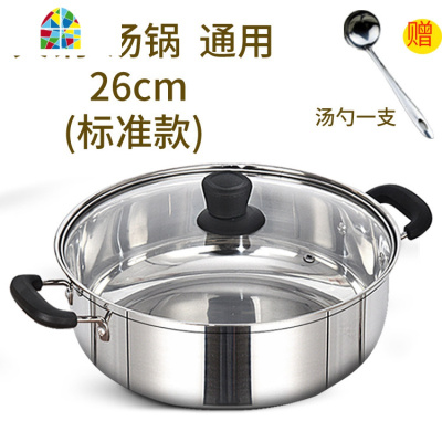 。不锈钢加厚汤锅具电磁炉专用火锅盆家用双耳烧水煮锅燃气商 FENGHOU 28cm锅.特厚多层底款2-4人