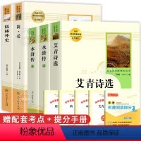 [人教版5册]九年级上下册必读(送考点手册) [正版]朝花夕拾七年级必读书上册人教版初中必读名著十二本完整版无删减下册西