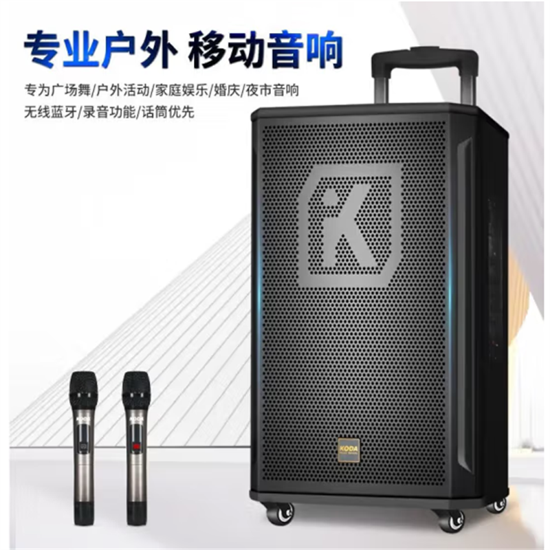 科 达 (KODA)户外移动k歌唱歌广场舞拉杆音箱蓝牙室外演出大音响重低音音箱 KD-818