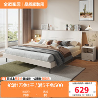 全友家居 床现代简约风卧室家具木纹床环保饰面双人床