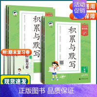 语文 积累与默写 通用版 六年级下 [正版]2024秋53小学语文基础练一年级二年级三年级四年级五年级六年级上下册积累与