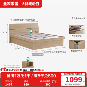 全友家居高箱床主卧家具套装组合1.5米1.8m板式床储物床