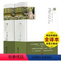 [正版] 飘 (上下)全2册 无删节 飘 书籍玛格丽特 原著中文版 又名乱世佳人 世界经典文学十大名著 世界名著问学校