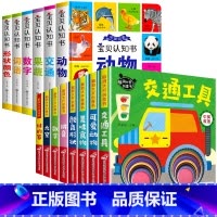 中英双语宝贝认知书+脑洞大开创意书 [正版]精装硬壳全6册宝宝认知书幼儿早教书启蒙翻翻书 0-1-2-3岁宝宝撕不烂书籍