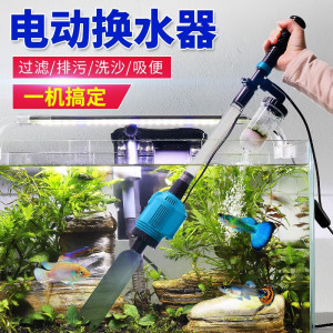 鱼缸换水器电动吸便器清理工具洗沙器抽水泵吸粪器自动清洁水族吸污机