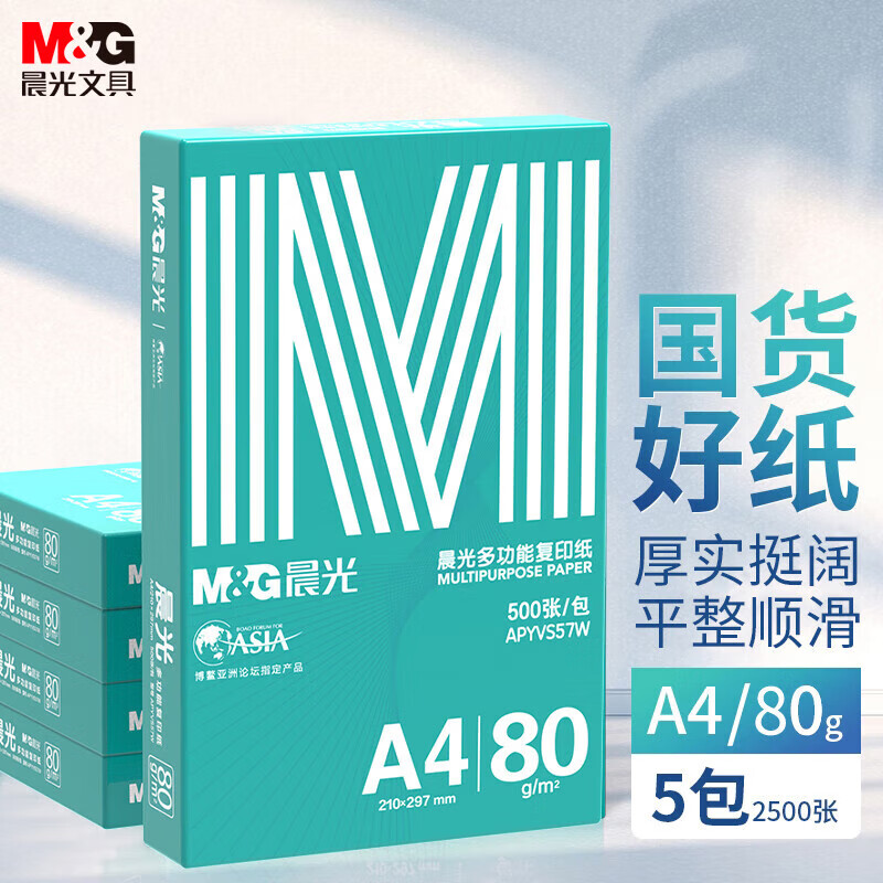 晨光M&G创意磁性便签纸简约时尚高颜值桌面整理神器办公文具必备