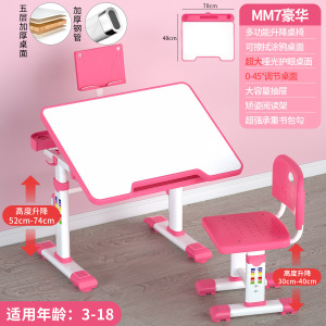 三金鑫 儿童学习桌家用书桌可升降中小学生写字桌椅套装学校课桌椅经济型