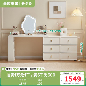全友家居梳妆台斗柜一体可伸缩转角电脑桌书桌床尾收纳储物柜子