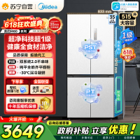 [自营]美的冰箱十字对开冰箱515升一级能效双系统2.0自动除霜变频技术净味杀菌MR-541WUSPZE曦云白