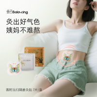 叠石香附当归隔姜灸贴草本热敷艾灸腰腹暖宫散寒(3盒/21片)