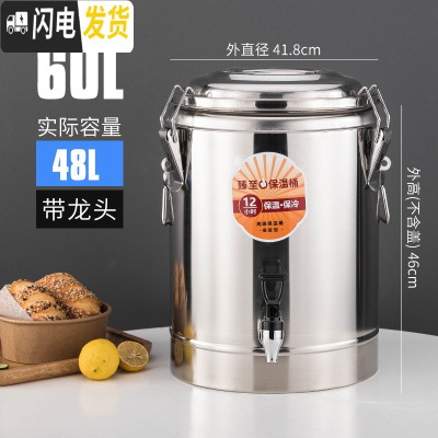 三维工匠臻至保温桶 大容量 商用不锈钢保温桶小型饭桶豆浆汤桶摆摊粥水桶 60单水龙头饭盒/提锅