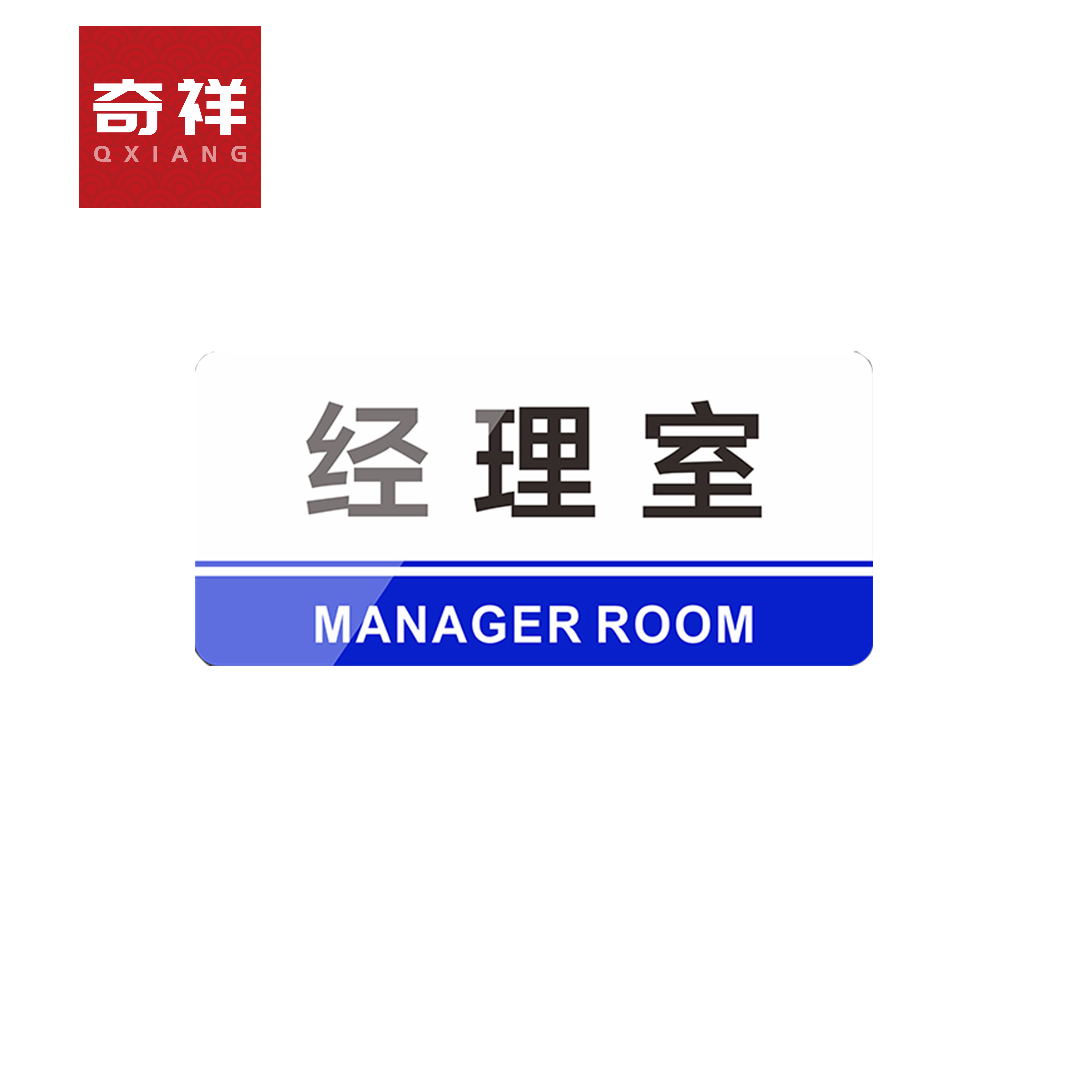 门牌 230*100mm 块