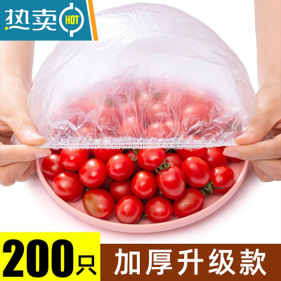 敬平2021新款保鲜膜套专用保鲜罩家用松紧自封口剩菜碗罩 保鲜膜罩[200只]加厚 1 42cm