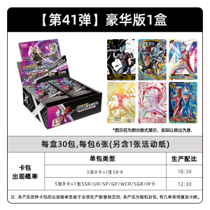 奥特曼卡片豪华版欧布赛罗捷德奥收藏册玩具闪卡金卡怪兽游戏卡牌全套中文新版 豪华版41弹整盒30包