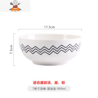 碗碟套装家用沙拉汤粉泡面碗早餐盘陶瓷情侣餐具米饭碗 敬平 7英寸汤碗-黑波浪(汤面粉)