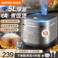 苏泊尔(SUPOR)电饭煲电饭锅5L大容量蓝钻圆厚釜家用多功能煮饭锅智能预约 快煮饭香弹饭SF50FC0054