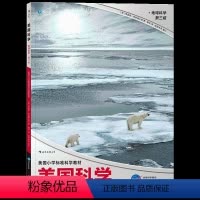 [正版]浪花朵朵童书 地球科学三年级 美国标准小学课外书书NSES科学处理技巧的训练