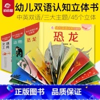 幼儿双语认知立体书[全3册] [正版]2024新年礼物新年到立体翻翻书 过年啦儿童绘本欢乐中国年儿童3d立体书中国传统文