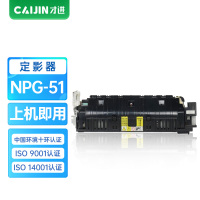 才进王者版佳能NPG-51定影组件Canon IR2520 2520i 2525 2525i 2530 30i 2545
