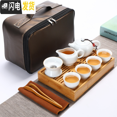 三维工匠便携式旅行功夫茶具陶瓷茶壶茶杯小套装迷你户外旅游包车载竹茶盘 级小盛水配德化白瓷西施壶套装