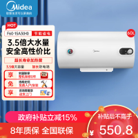 美的家用热水器电热水器储水式2000W速热安全防电小型家用热水器美的洗澡机械款A3 F60-15A3(HI)