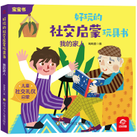 音像我的家人/好玩的社交启蒙玩具书呦呦童