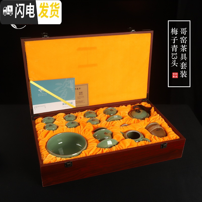 三维工匠青瓷茶具套装家用整套陶瓷功夫茶具茶杯茶壶冰裂茶具 13头茶具套装-梅子青开片经典款 10件