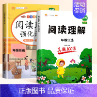 [真题演练2本]阅读理解+考场真题 三年级上 [正版]2024版小学语文阅读理解专项训练书人教版一年级二年级三年级3四五