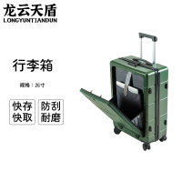 龙云天盾 26寸行李箱绿色 多功能一键前开盖USB充电时尚行李箱万向轮商务经典拉杆箱高品质大容量旅行结实耐用