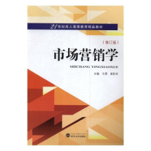 正版新书]市场营销学王朋 姜彩芬9787307190276