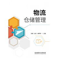 音像物流仓储管理编者:张璠//史纪//唐军荣|责编:李薇