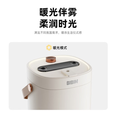 笨笨马(BenBenMa)香立方三喷香薰 加湿器 BJ08