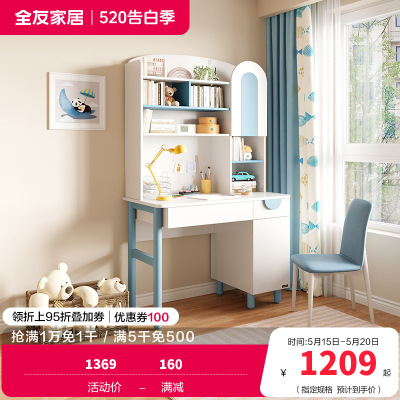 全友家居现代简约书桌书柜组合办公桌写字台经济型电脑桌简易书架储物柜小户型书房家具