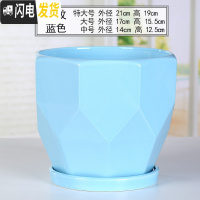 三维工匠花盆陶瓷北欧简约创意大号带托盘黑白室内绿萝吊兰家用盆 70016-04浅蓝(分离托盘) 特大花盆容器