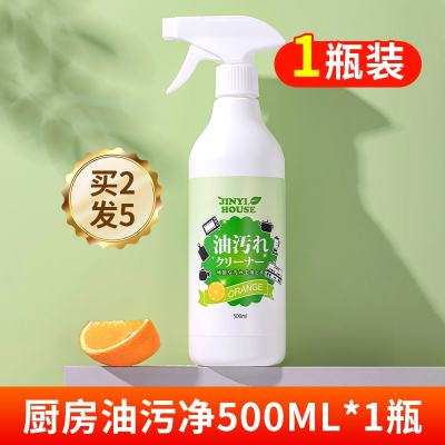 锦怡油污清洁剂一瓶装